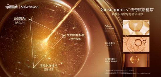 全新定義 續(xù)寫雪花秀分層抗老傳奇