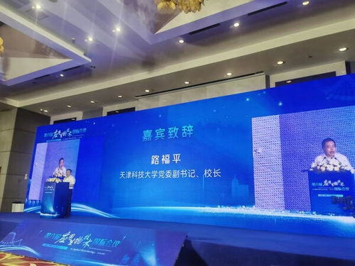 第六屆應(yīng)用生物技術(shù)國際會議圓滿落幕，天津科技大學(xué)等機(jī)構(gòu)共促生物科技發(fā)展