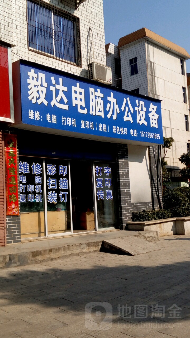 毅達電腦辦公設備與橡膠制品 協同創新，構建現代辦公新生態